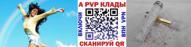 Alpha PVP мука  купить закладку  блэк спрут маркетплейс  Северск 