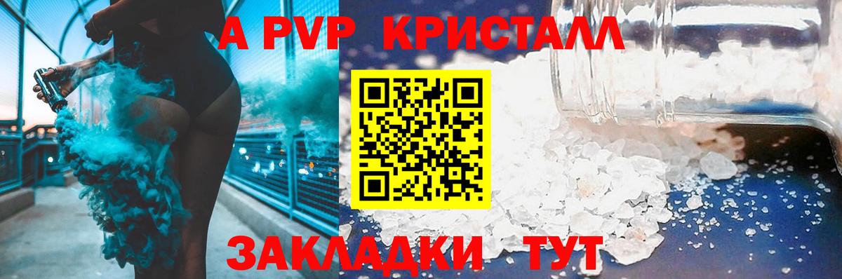 Северск  A-PVP СК  Вход с VPN  А ПВП мука 