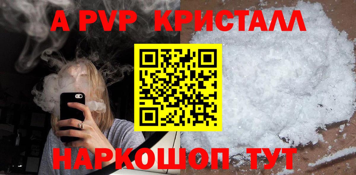 A-PVP СК КРИС Северск