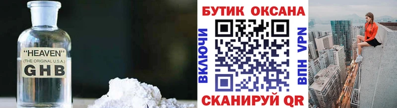 сколько стоит  Северск  blacksprut маркетплейс  БУТИРАТ жидкий экстази 