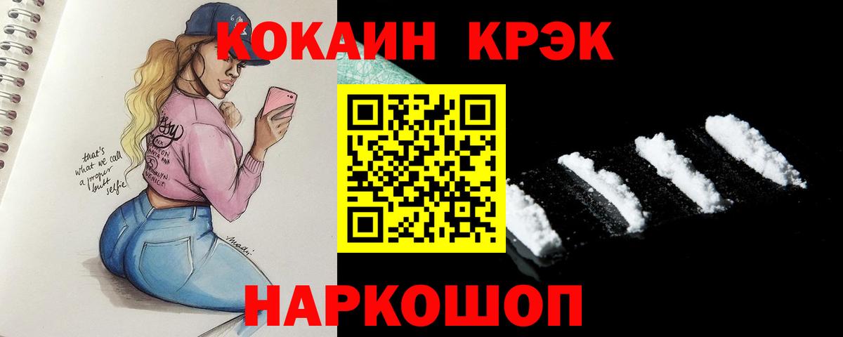 Cocaine 97% Северск