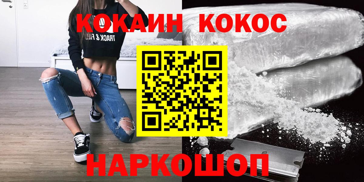 закладки  COCAIN Эквадор  Кокаин 97%  Вход с VPN  Северск 