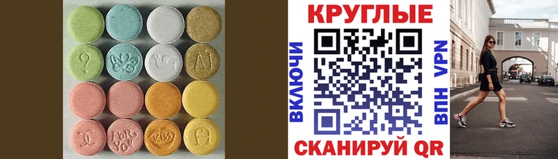 shop формула  Северск  Ecstasy 250 мг 