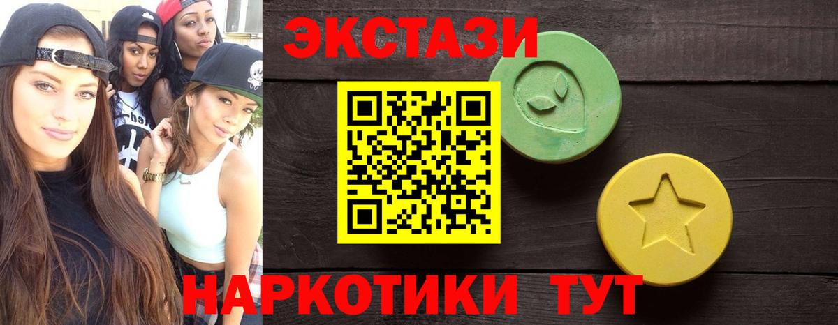 Ecstasy MDMA Северск