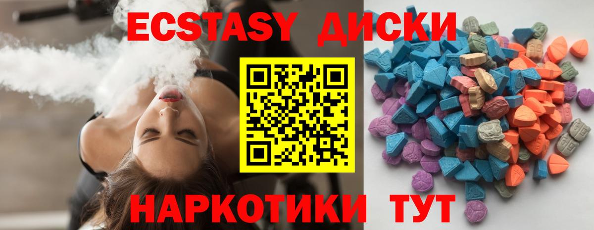 Ecstasy XTC  Вход с VPN  МЕГА tor  Северск 