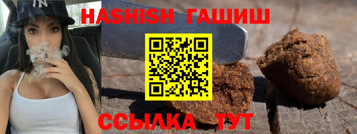 ГАШИШ Изолятор Северск