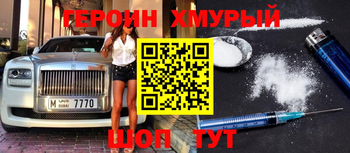 Северск  Героин афганец  Вход с VPN 