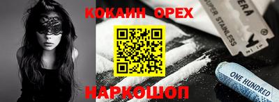 наркотики Новозыбков