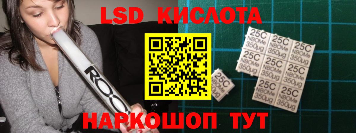 ЛСД экстази  Лсд 25 экстази ecstasy  Лсд 25 экстази кислота  Вход с VPN  Северск 