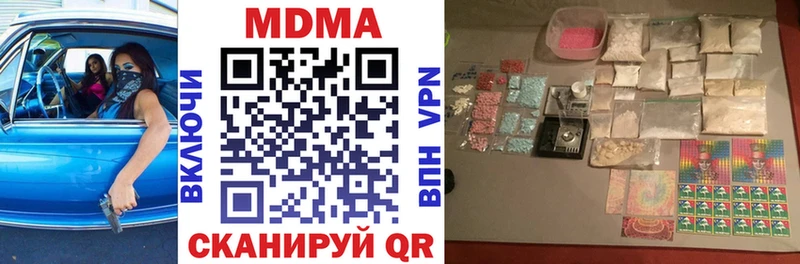 МДМА Molly закладки Северск