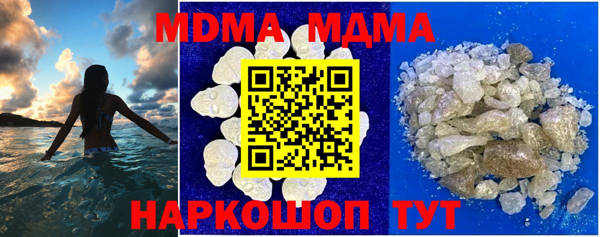 MDMA Molly  МДМА VHQ  Вход с VPN  МДМА  Северск 