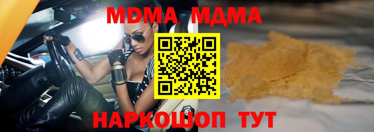 МДМА кристаллы Северск