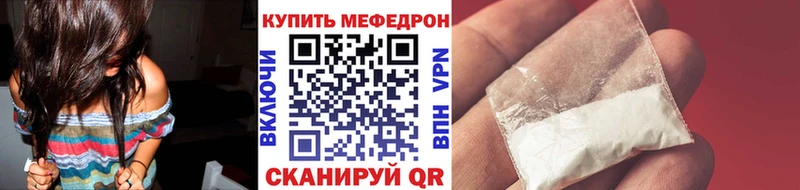 МЕФ VHQ цена Северск