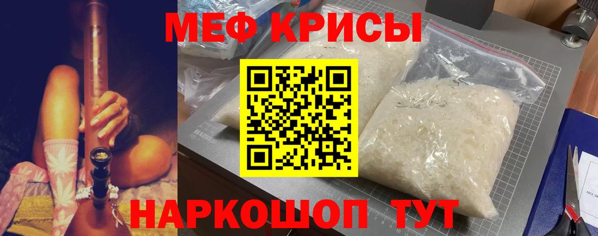Мефедрон мука Северск