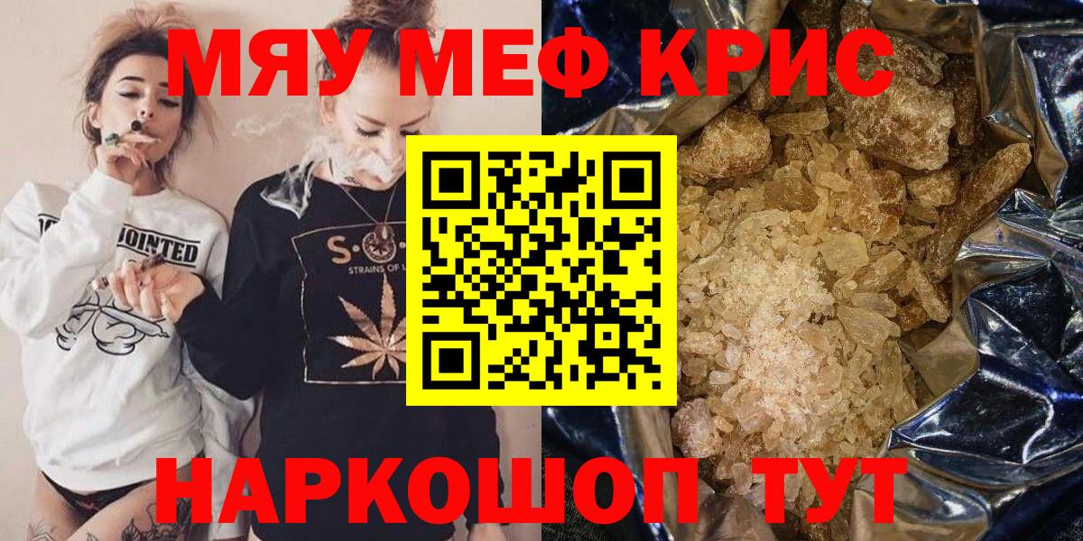 Меф mephedrone  Мефедрон VHQ  Северск  Вход с VPN 