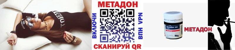 где купить наркоту  Северск  Метадон кристалл 