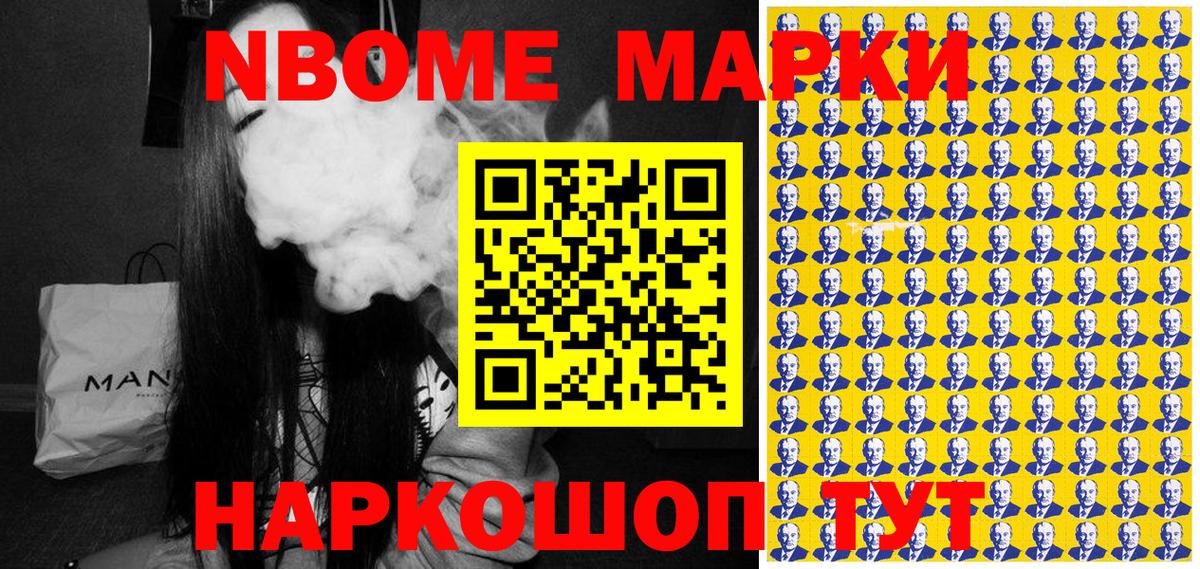 Марки NBOMe 1,5мг  Марки NBOMe  Северск  Вход с VPN  Марки NBOMe 1,5мг 