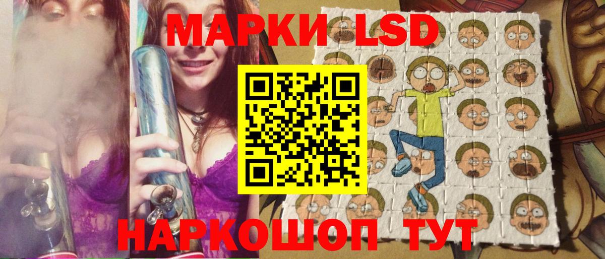 Наркотические марки 1500мкг Северск