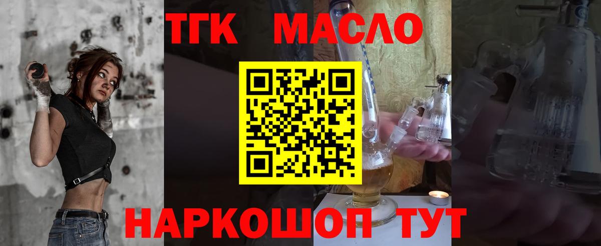 ТГК Wax Северск